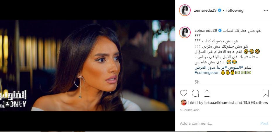 زينة من قبلم الفلوس