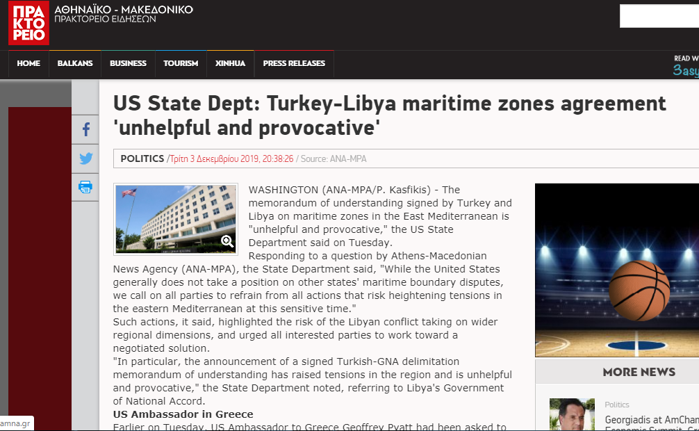 بيان الخارجية الأمريكية