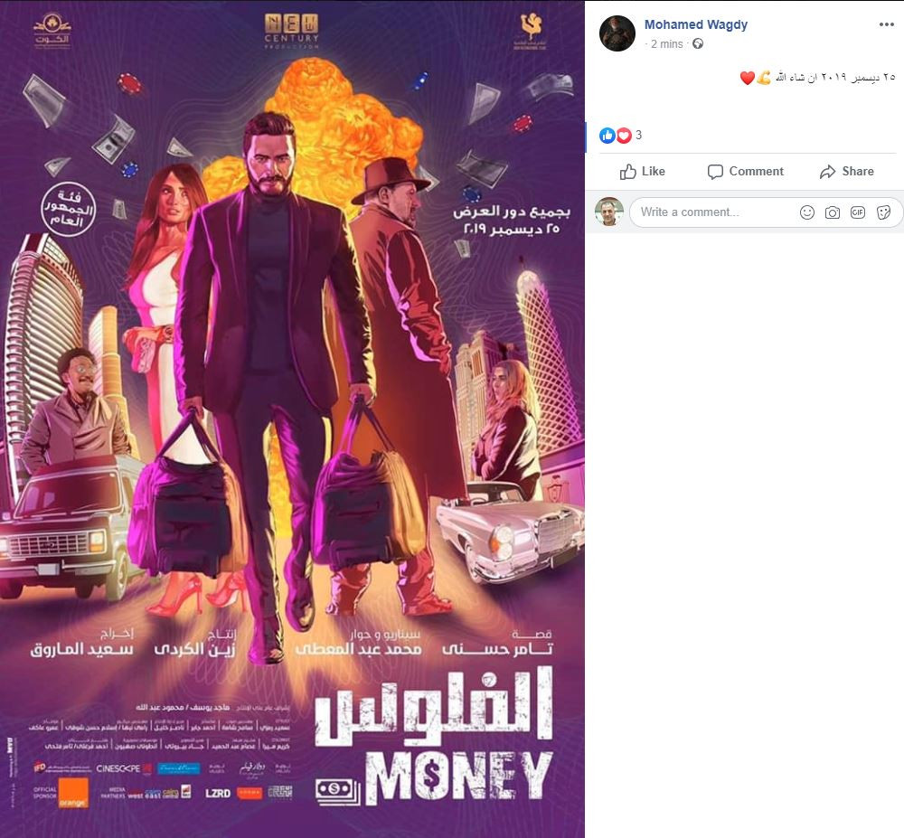 الفلوس