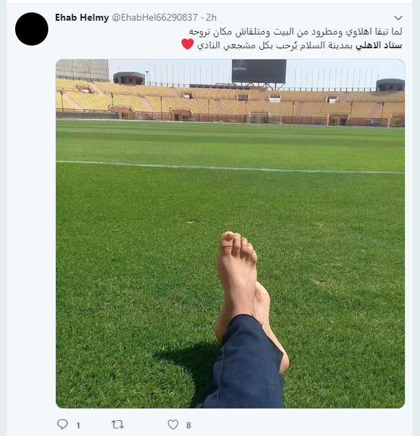 استاد الأهلى