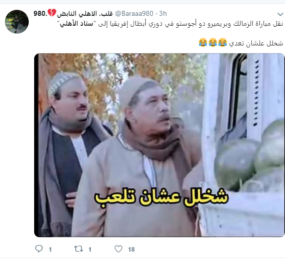 استاد الأهلى