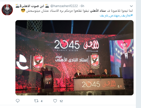 استاد الأهلى