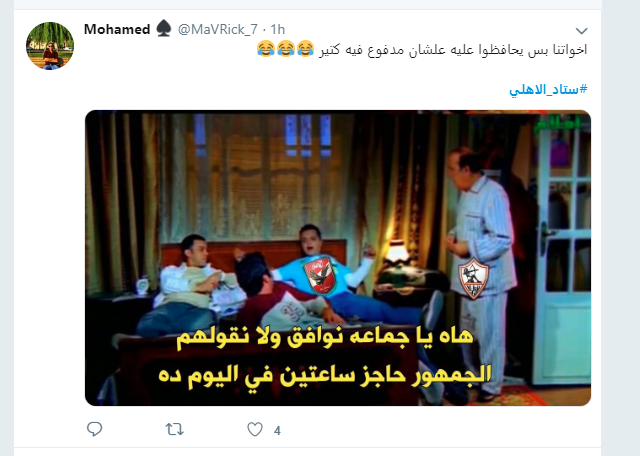 استاد الأهلى