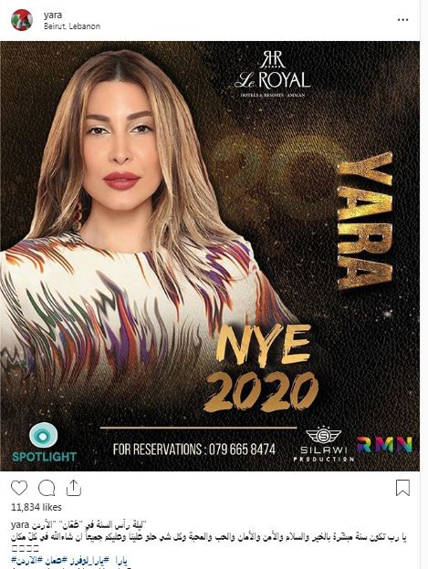 يارا