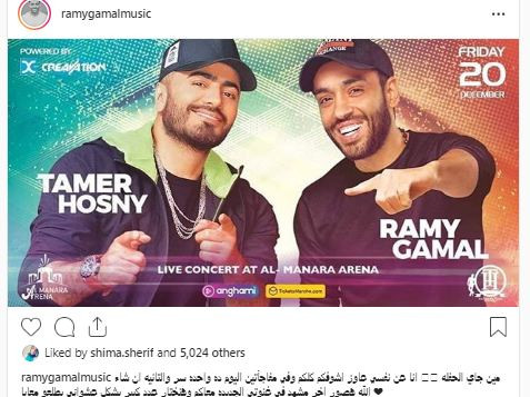 رامى جمال