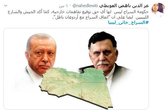 السراج خاين ليبيا
