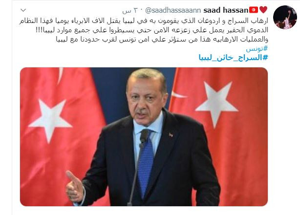 السراج خاين ليبيا