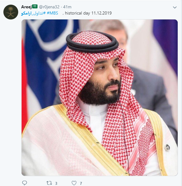 أرامكو تريند