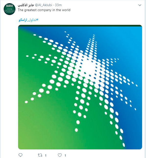 أرامكو تريند