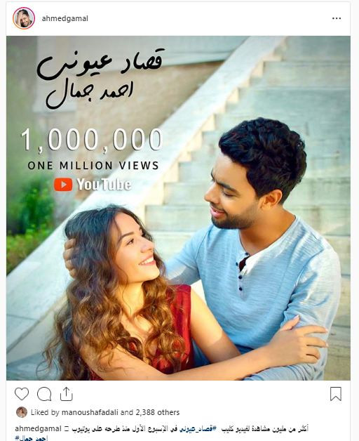 أحمد جمال