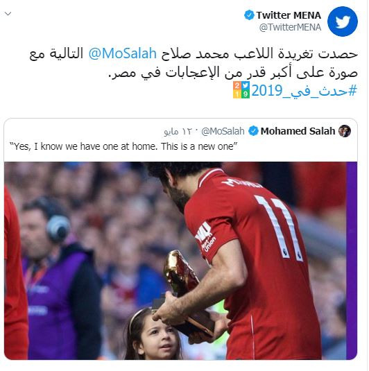 محمد صلاح