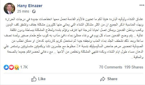 هانى الناظر
