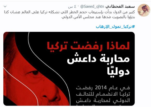 تركيا تمول الإرهاب يتصدر تويتر