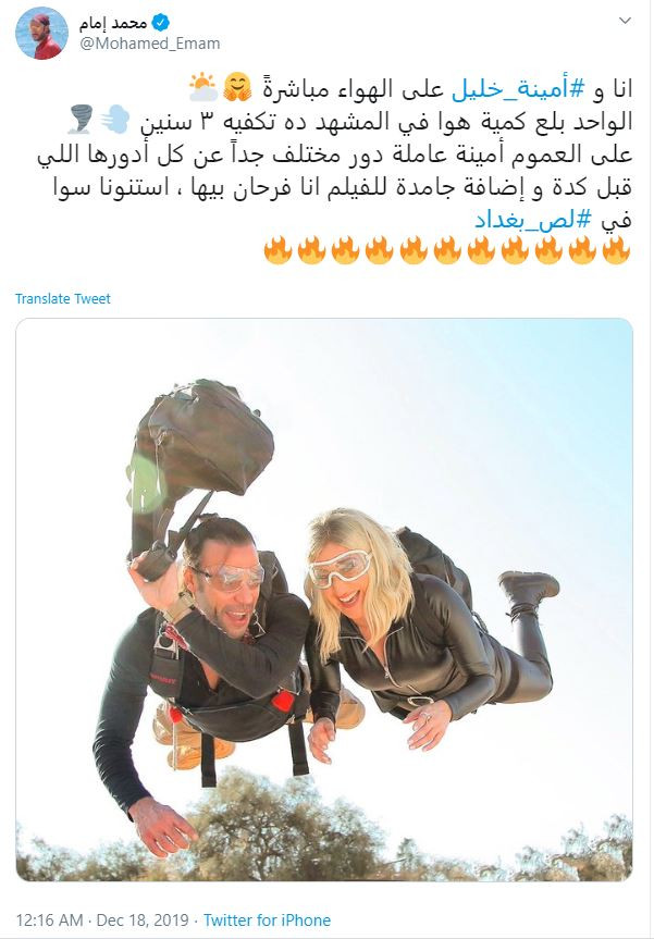 محمد إمام وأمينة خليل