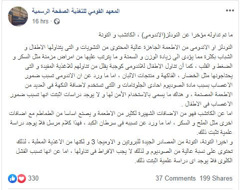 الكاتشب والتونة