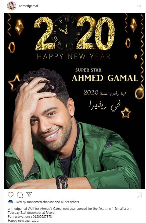 أحمد جمال