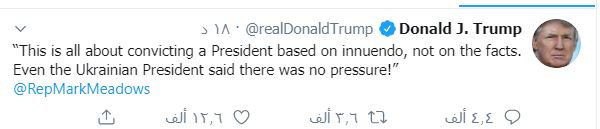 ترامب