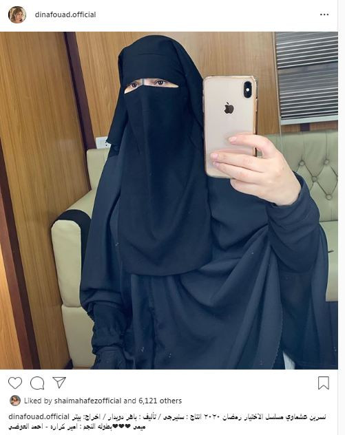 دينا فؤاد