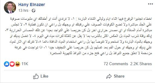 هانى الناظر