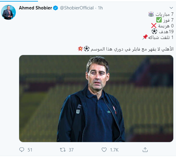 شوبير