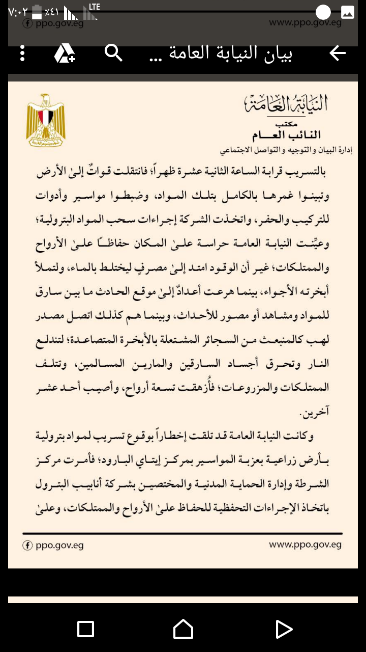 بيان النائب العام