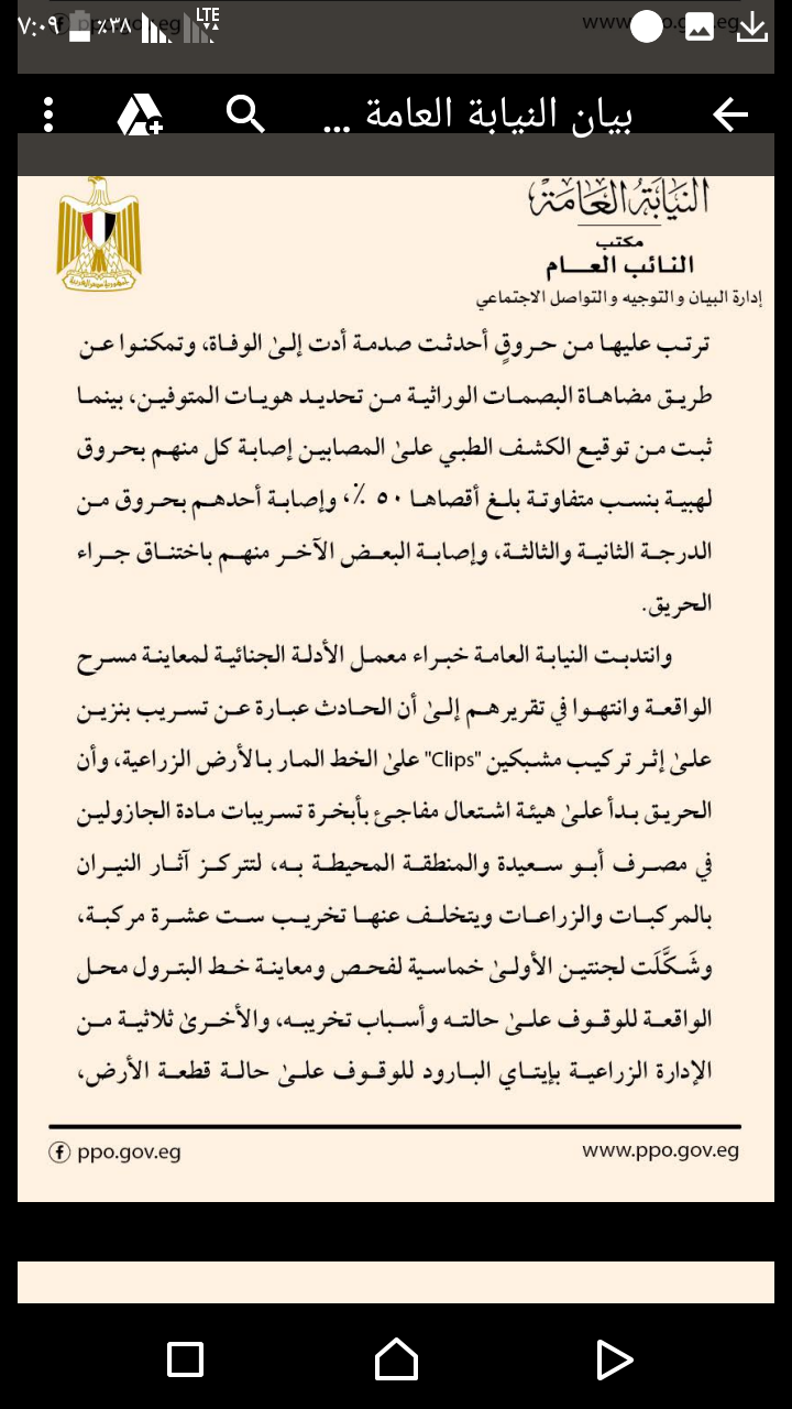 بيان النائب العام