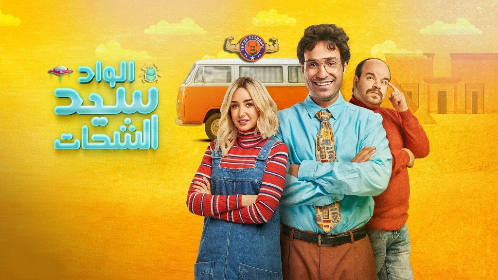 الواد سيد الشحات