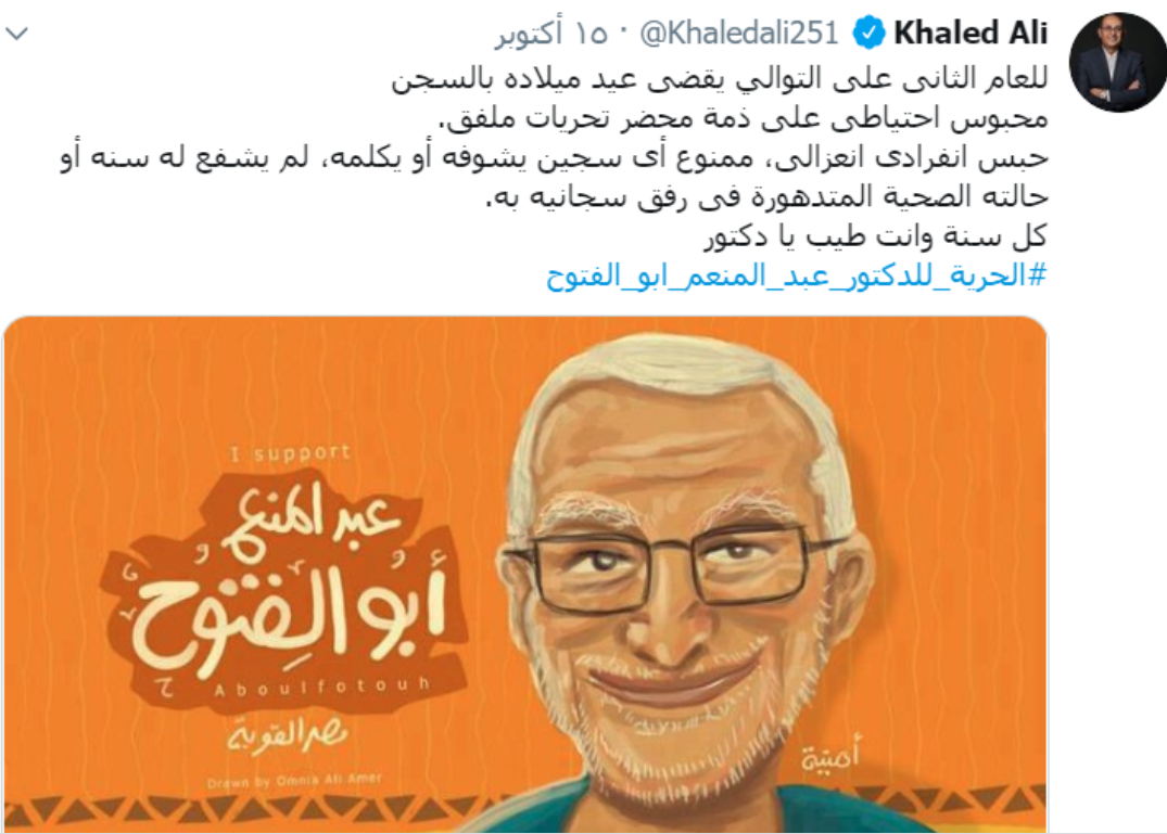 خالد على