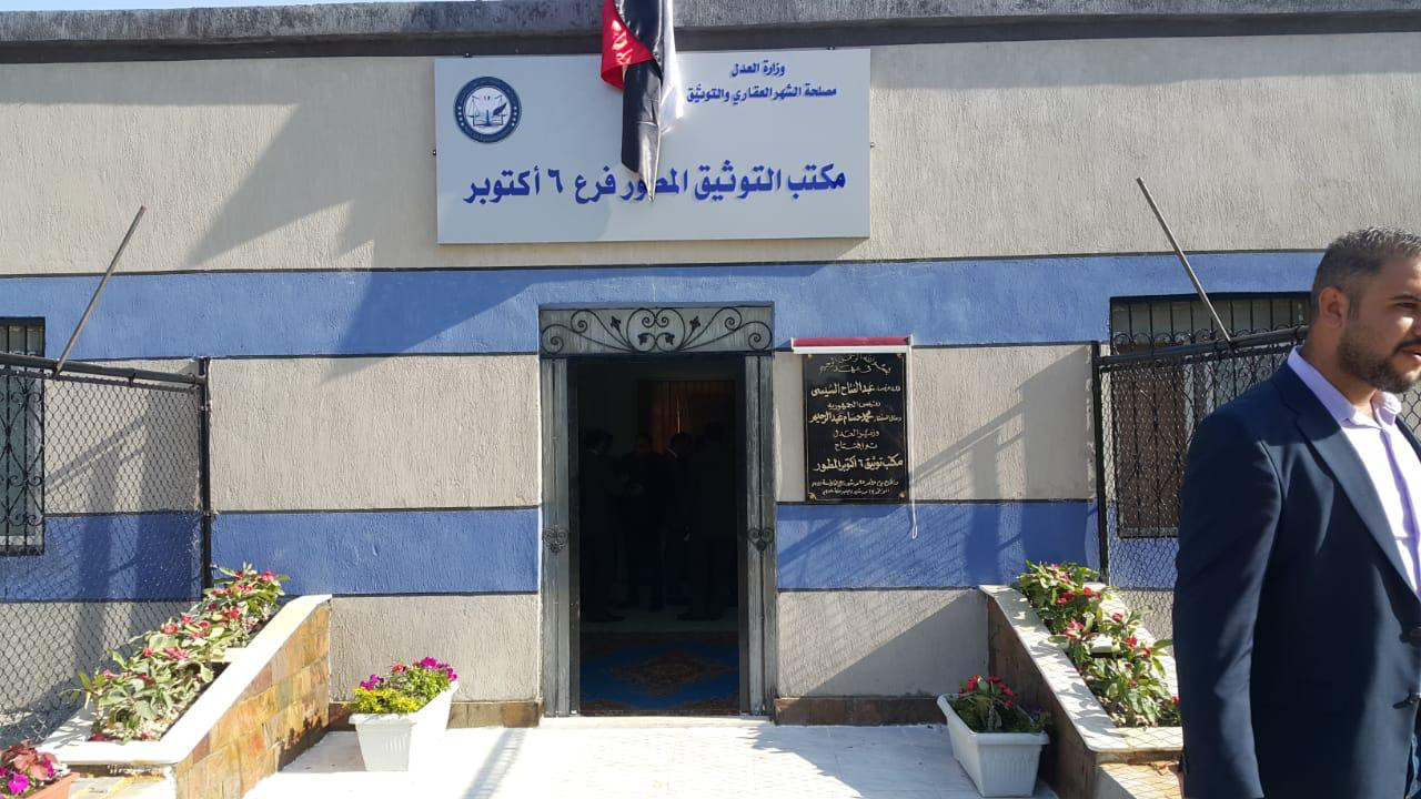 العدل تفتتح مكتبين للشهر العقارى فى أكتوبر والعاشر من رمضان