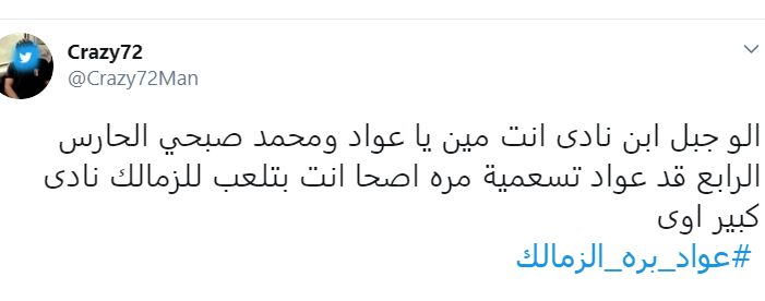 عواد