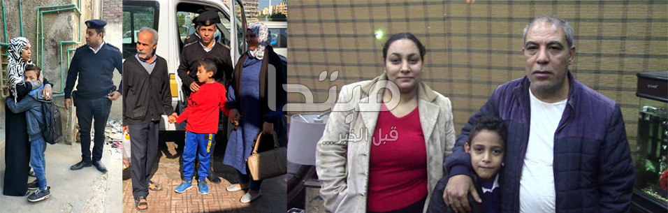 الأمن يعيد الأطفال المفقودين