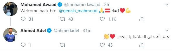 جنش