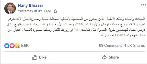 هانى الناظر