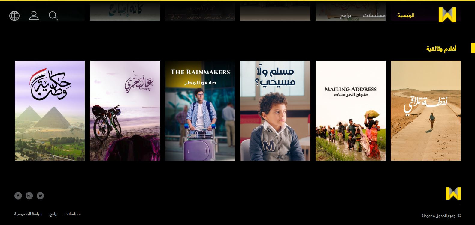 حصرى Watch iT