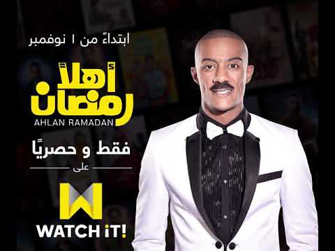 حصرى Watch iT