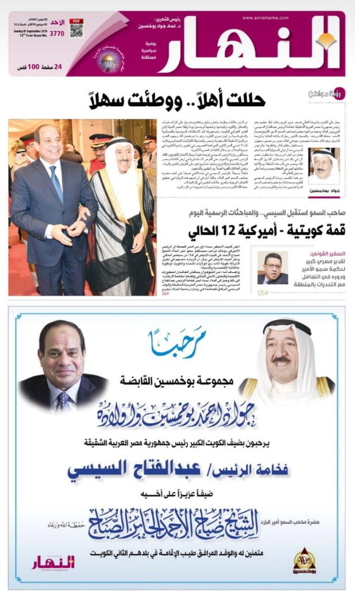 صحف العالم