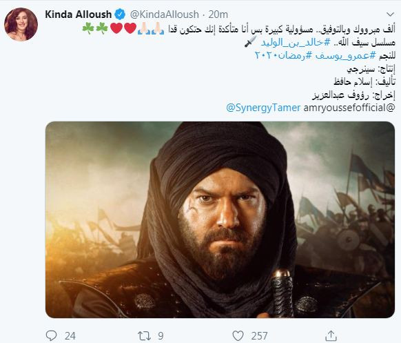 كندة علوش