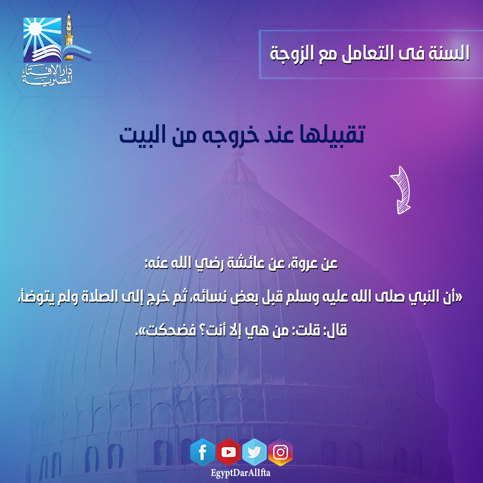 نصائح للسعادة الزوجية