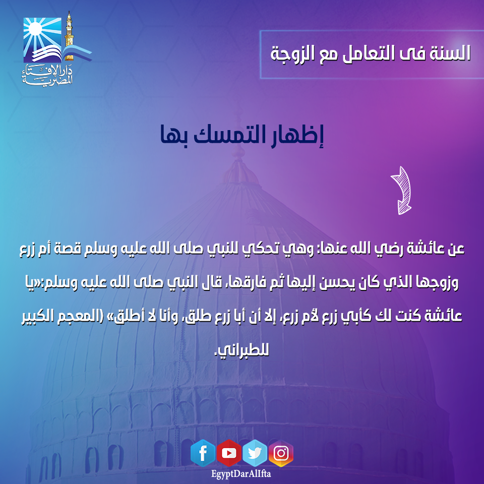 نصائح للسعادة الزوجية
