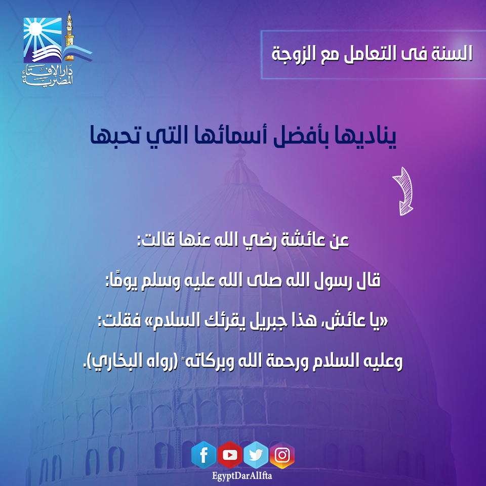 نصائح للسعادة الزوجية
