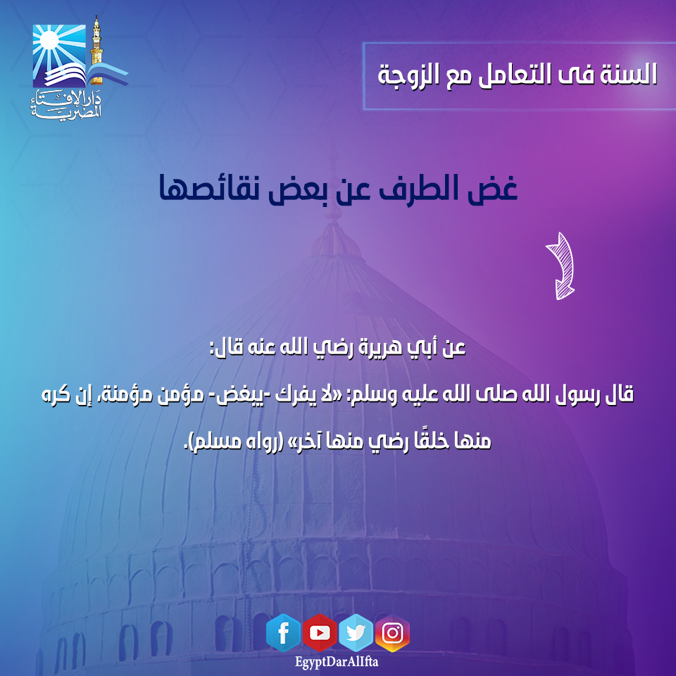 نصائح للسعادة الزوجية