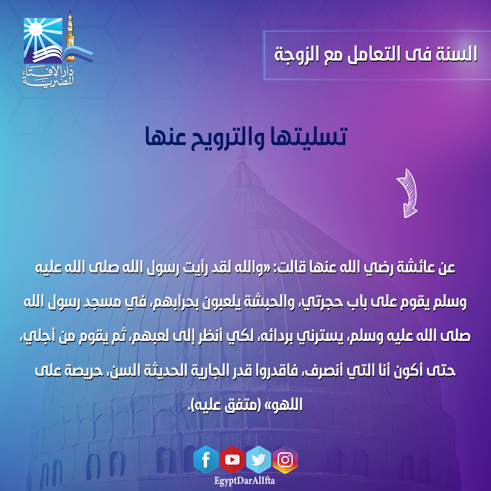 نصائح للسعادة الزوجية