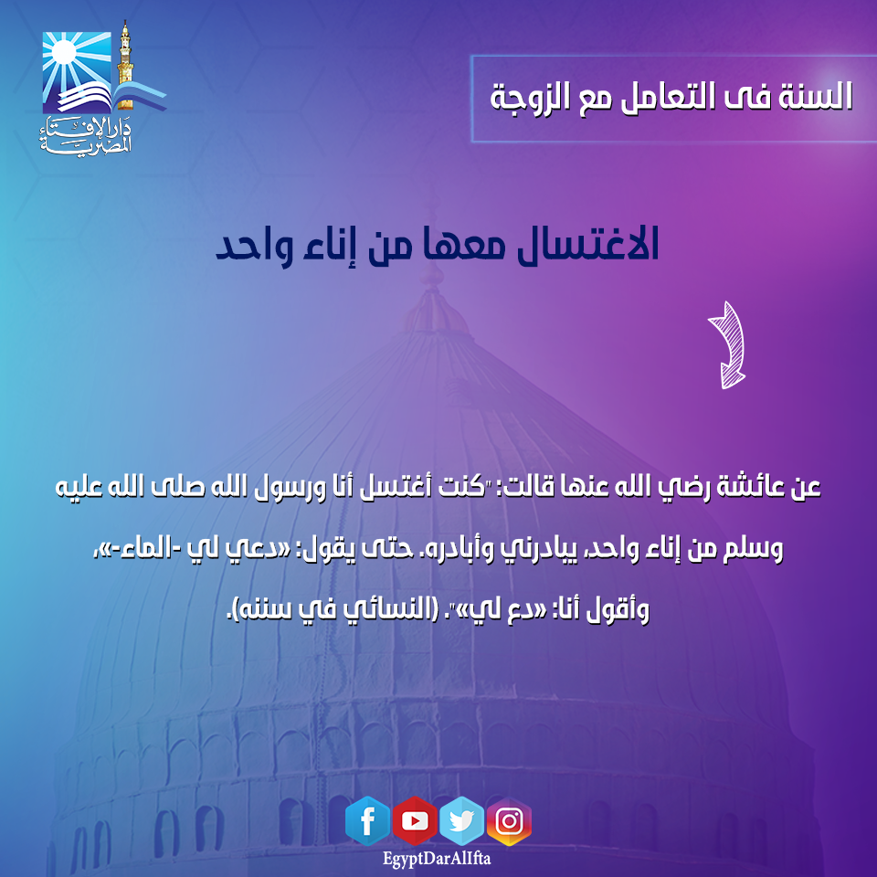 نصائح للسعادة الزوجية