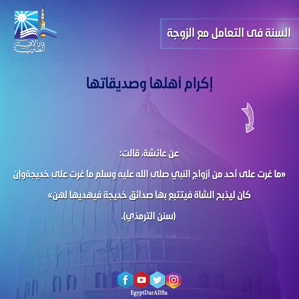 نصائح للسعادة الزوجية