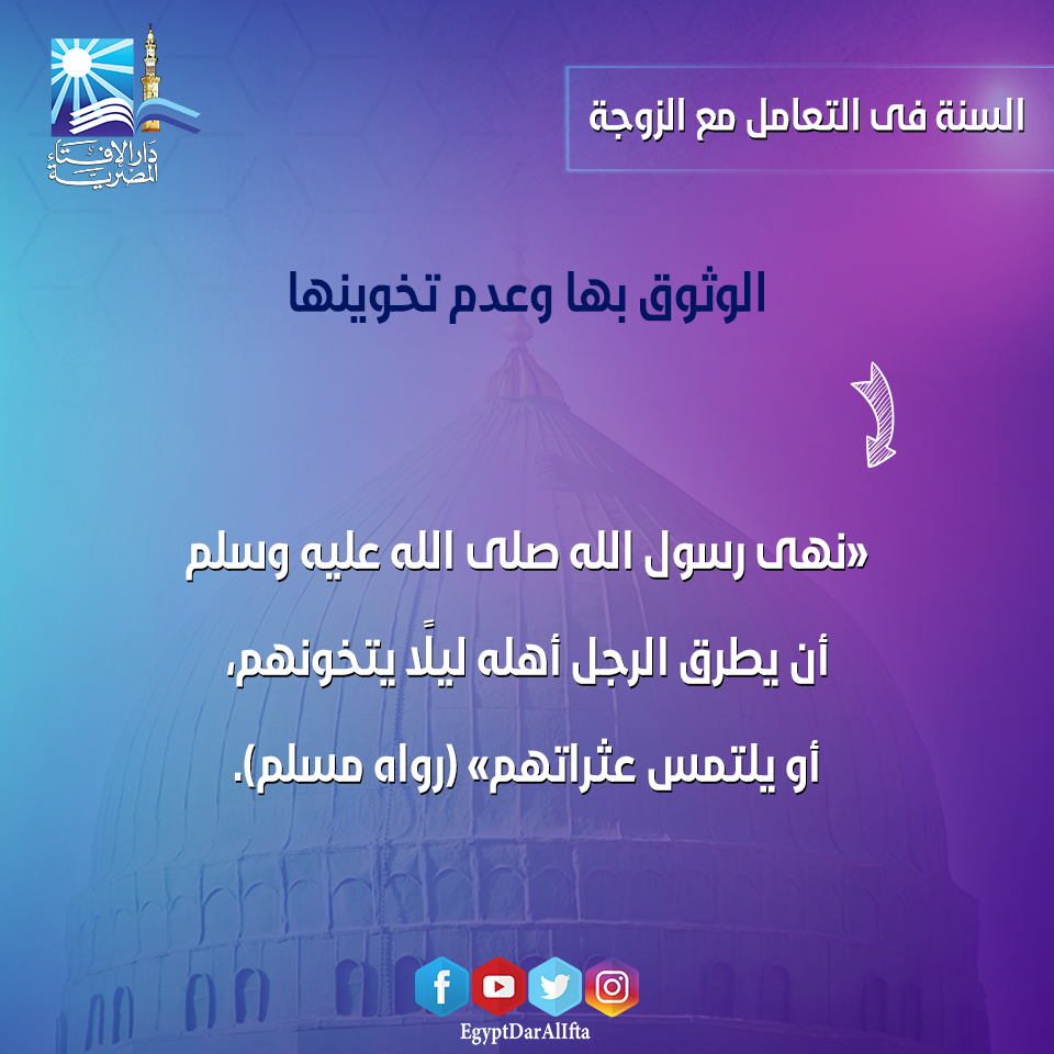 نصائح للسعادة الزوجية