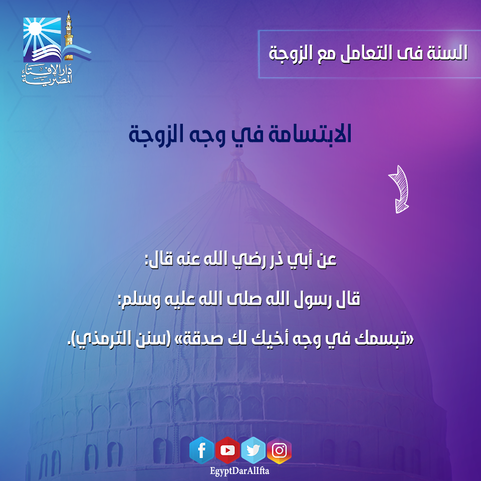 نصائح للسعادة الزوجية