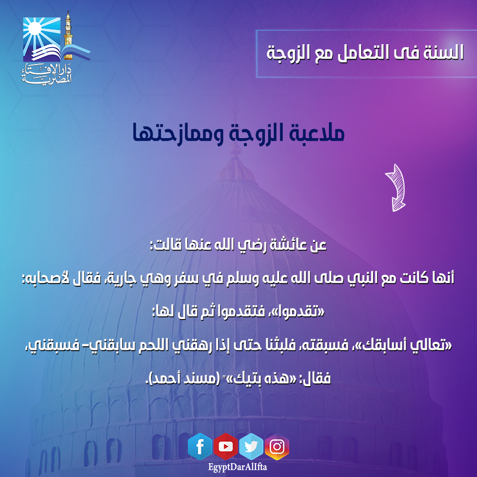 نصائح للسعادة الزوجية