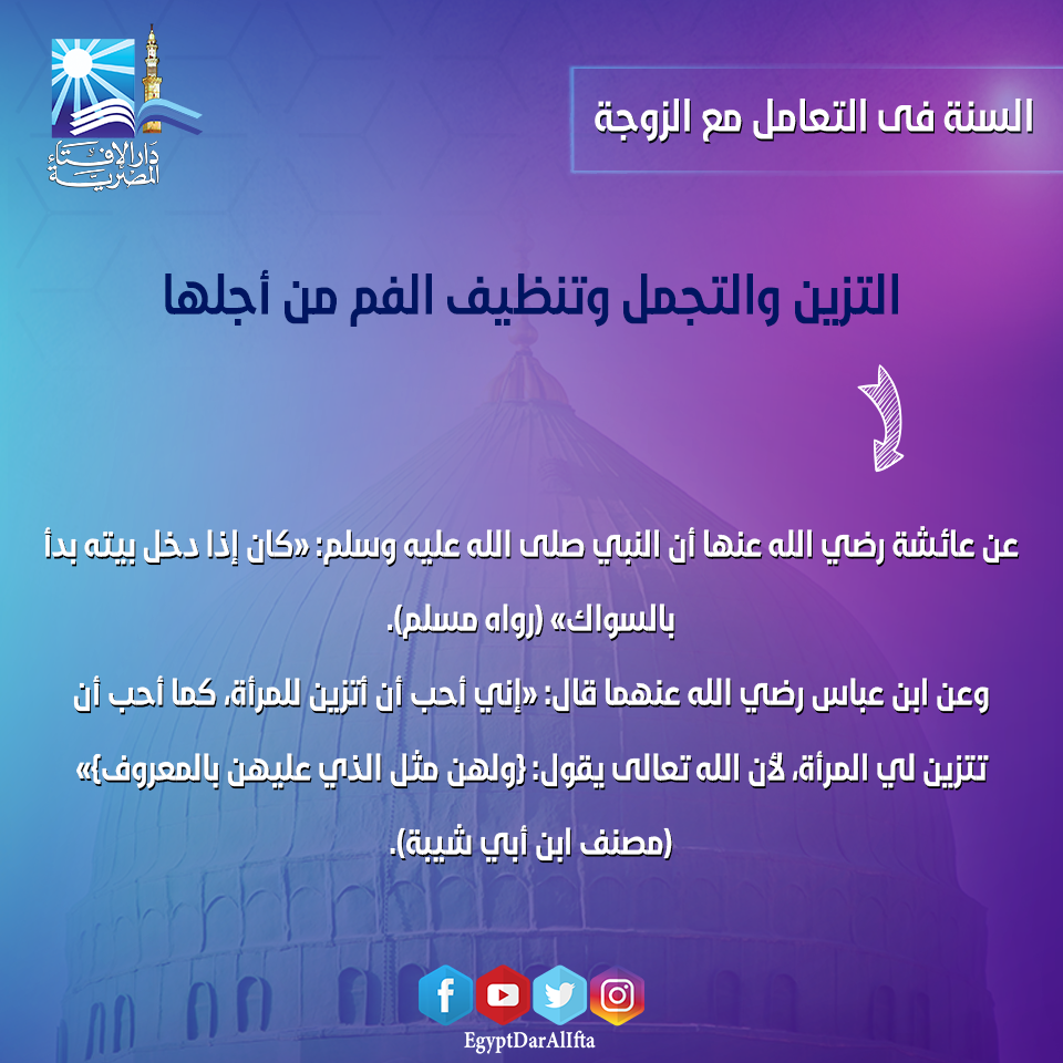 نصائح للسعادة الزوجية