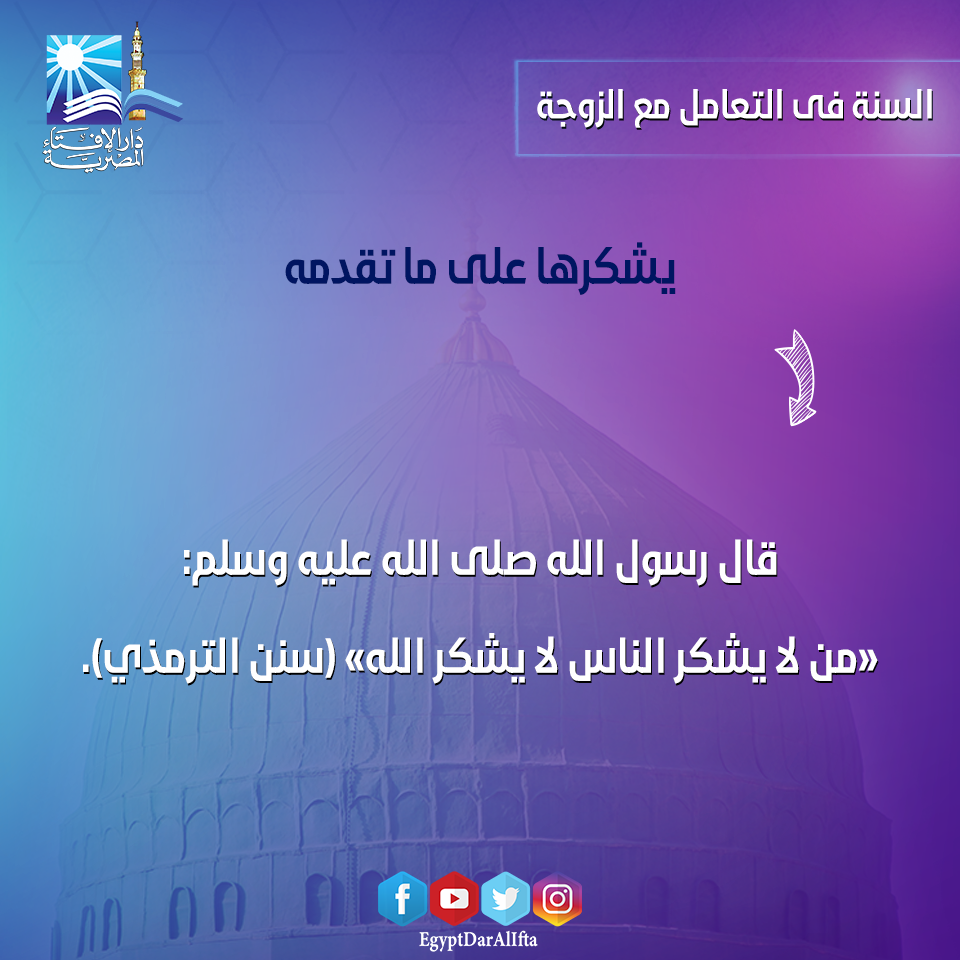 نصائح للسعادة الزوجية