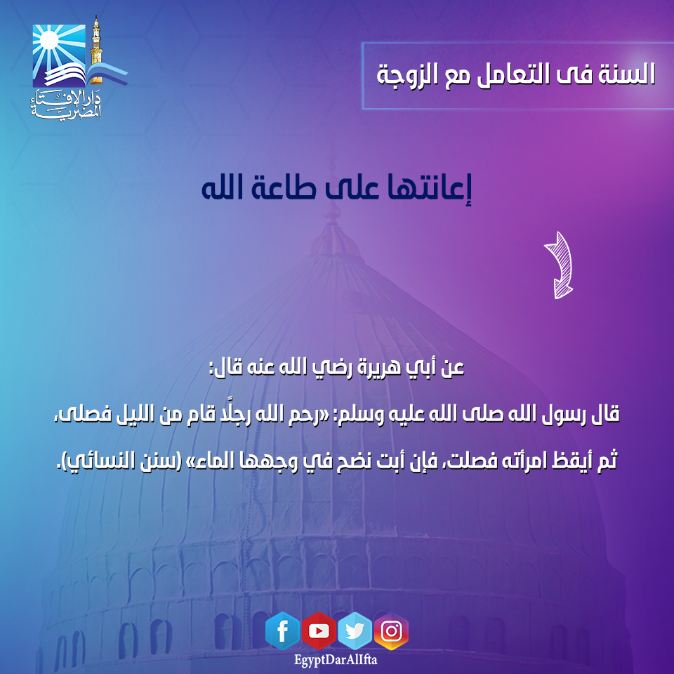 نصائح للسعادة الزوجية